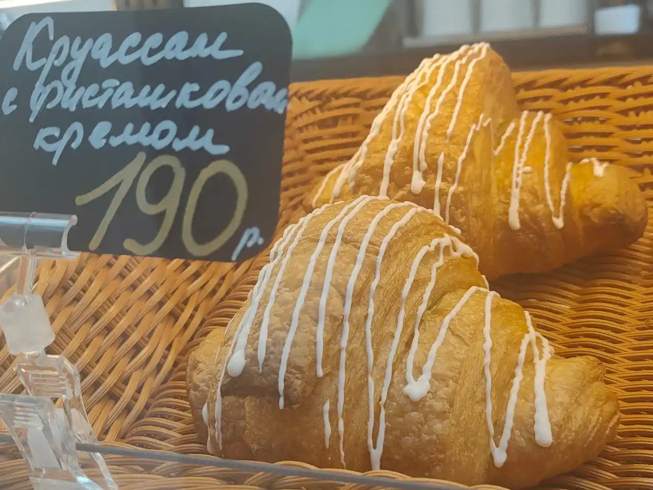 Круассаны