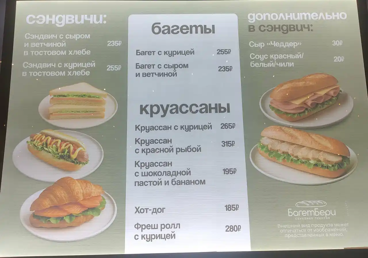 Сытная выпечка